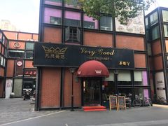 -凡灵哥达港式茶餐厅(海上海弘基休闲广场店)