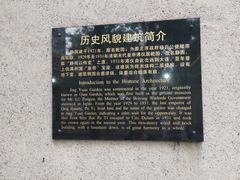 -静园(和平区)