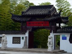 -求雨山文化公园