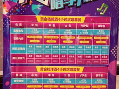 -星乐汇量贩式KTV(中冶祥腾城市广场店)