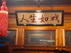 -那家山城(顺义店)