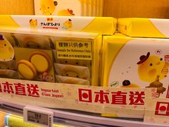 -东荟城名店仓