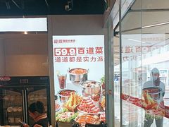-龍歌自助小火锅(城阳万象汇店)