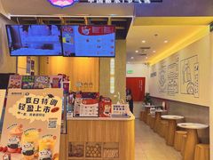 门面-炖物24章·顺时轻养茶(杭州保利时光里店)