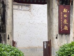 -喜洲翰林餐厅(董家百年老宅店)