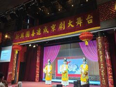-新兴园饺子馆(河南街店)