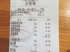账单-周三的情书花园餐厅(江北店)