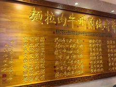 菜单-丝路伊兰·兰州牛肉面(牛街总店)