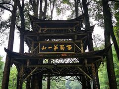 -青城山
