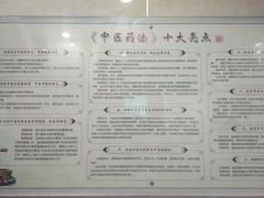 -北京军颐中医医院