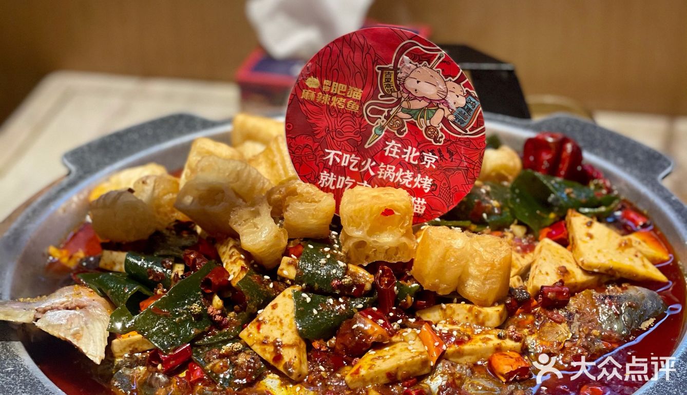北京必吃的人气烤鱼🐟