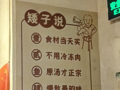 -矮子粉店1985·长沙米粉(湘春路店)