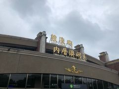 -鼓浪屿内厝澳码头(轮渡站)