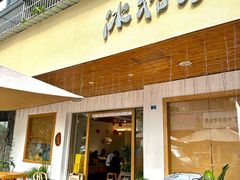 -冰拾叁(新都店)