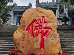 -国恩寺