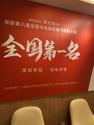 -深圳艺星医疗美容医院