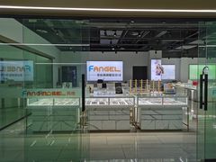 -重庆风格眼镜(雅兰国际大厦店)