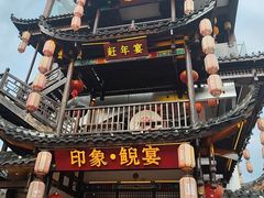 -印象鲵宴·张家界地标美食名片(溪布街店)