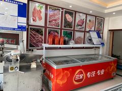 -惠西湾原切牛排生鲜(荣巷店)
