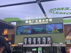 -Yes Lemon就是柠·手打柠檬茶(苏州中心一店)