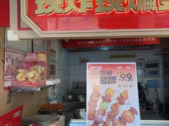 -老韩煸鸡·中国炸鸡(水塔美食街店)