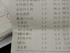 账单-大鸽饭(马王堆店)