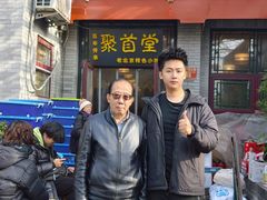 -聚首堂·特色小吃·肘子(什刹海德胜门店)