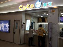 -CoCo都可(118广场店)