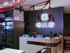 大堂-蝎王府羊蝎子(西直门店)
