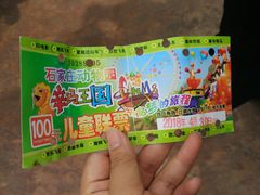 -辛玛王国游乐园