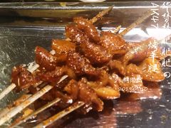 烤肉筋-AK47烤羊腿串吧(柳浪家园店)