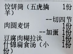 -御清斋总店(天一街店)