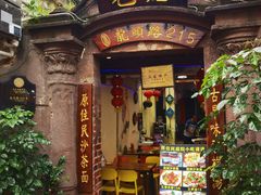 -老宅原住民沙茶面精品小吃(龙头路店)