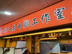 -新人类电脑工作室