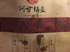 -阿甘锅盔(中关村食宝街店)