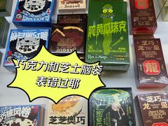 -好利来(宣武门店)