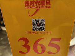 -顺风酒店(长寿路店)