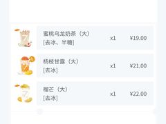 -7分甜芒果饮品(CCPARK创意港店)