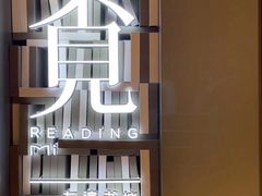 -覔书店(壹方城店)