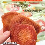 这个苹果干好特别，好好吃喔！