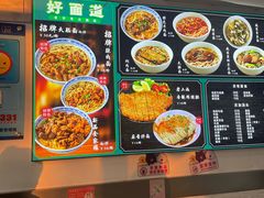 -好面道大肠面(中华路店)