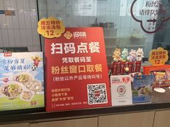 -回味鸭血粉丝汤(砂之船店)
