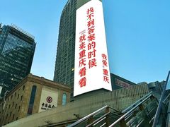 -闲隅江景艺术酒店(解放碑洪崖洞总店)