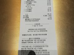 账单-星巴克(凯德晶萃店)