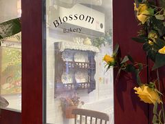 -花间烘焙BLossom Bakery