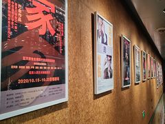 -北京人艺戏剧博物馆