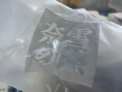 -奈雪的茶(永嘉天地东百城店)