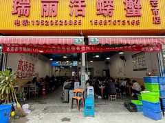 -瑞丽活螃蟹(芒市店)