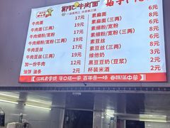 -郑记牛肉面(吉庆街店)
