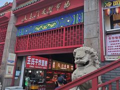 -大东门农贸市场(东顺城街)